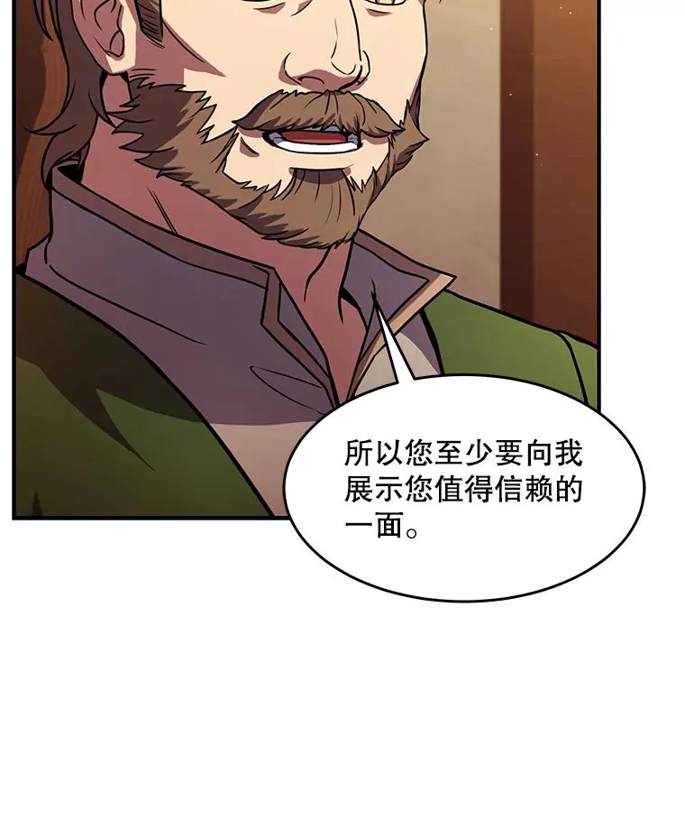59.佣兵亚舒 第111页