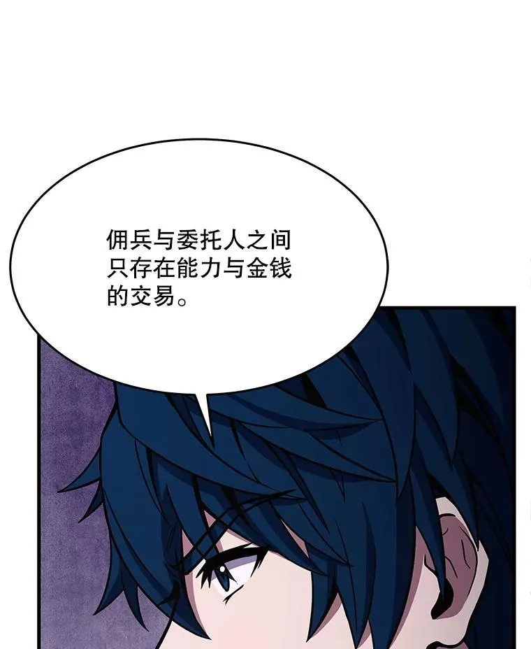59.佣兵亚舒 第112页