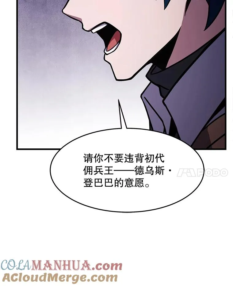 59.佣兵亚舒 第113页