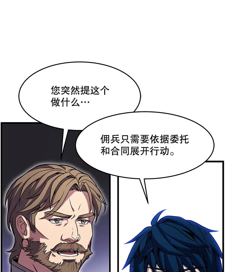 59.佣兵亚舒 第114页