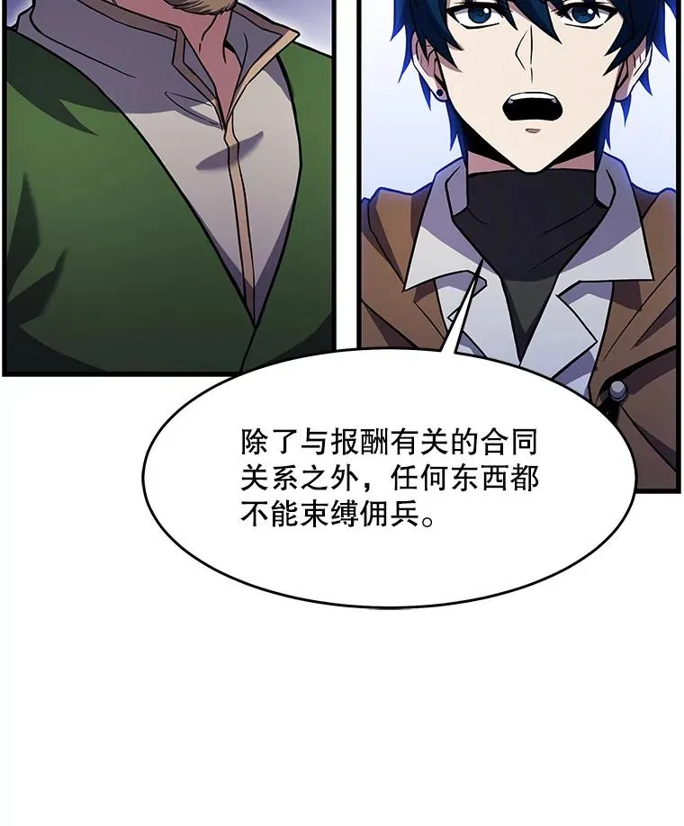 59.佣兵亚舒 第115页