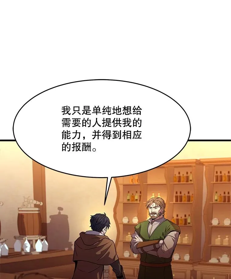 59.佣兵亚舒 第116页