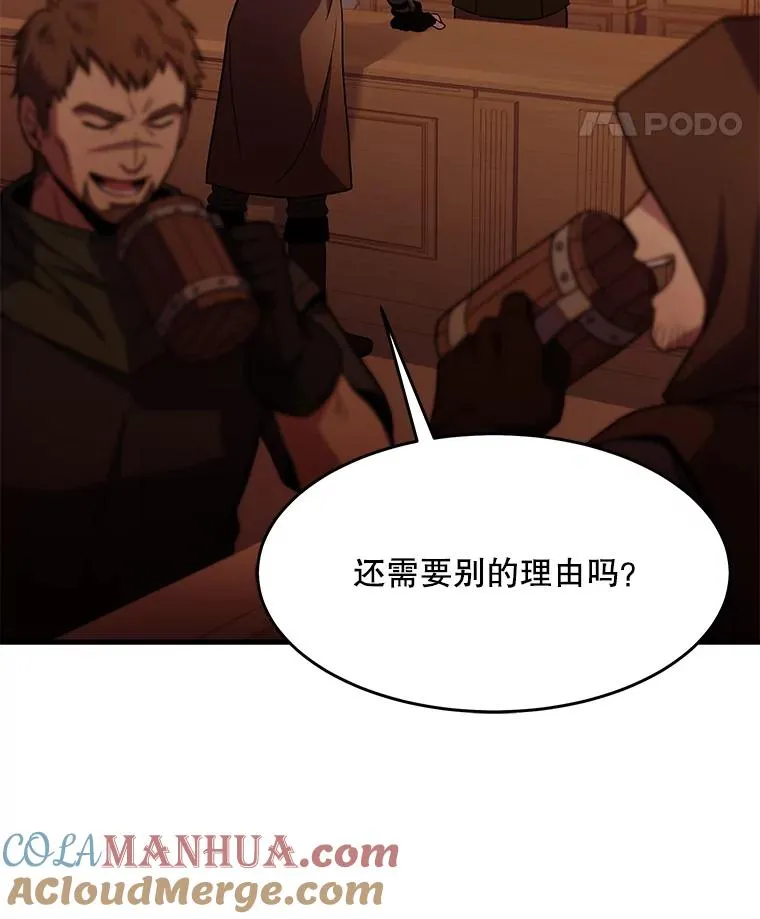 59.佣兵亚舒 第117页