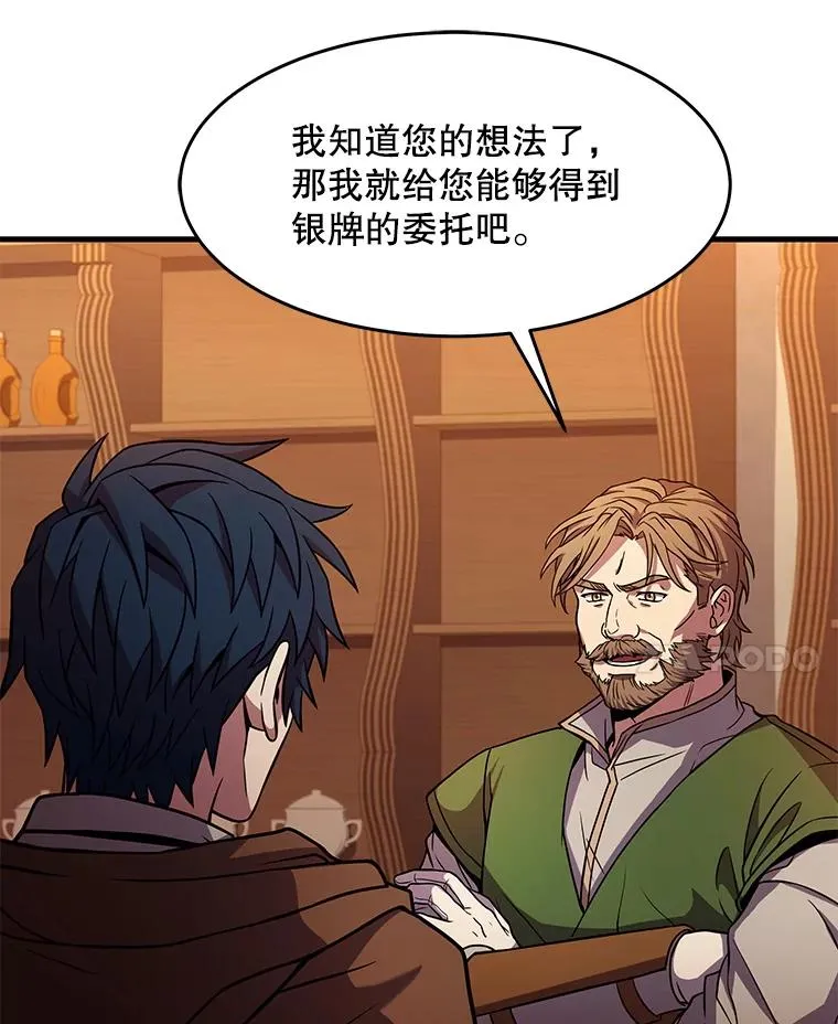 59.佣兵亚舒 第120页