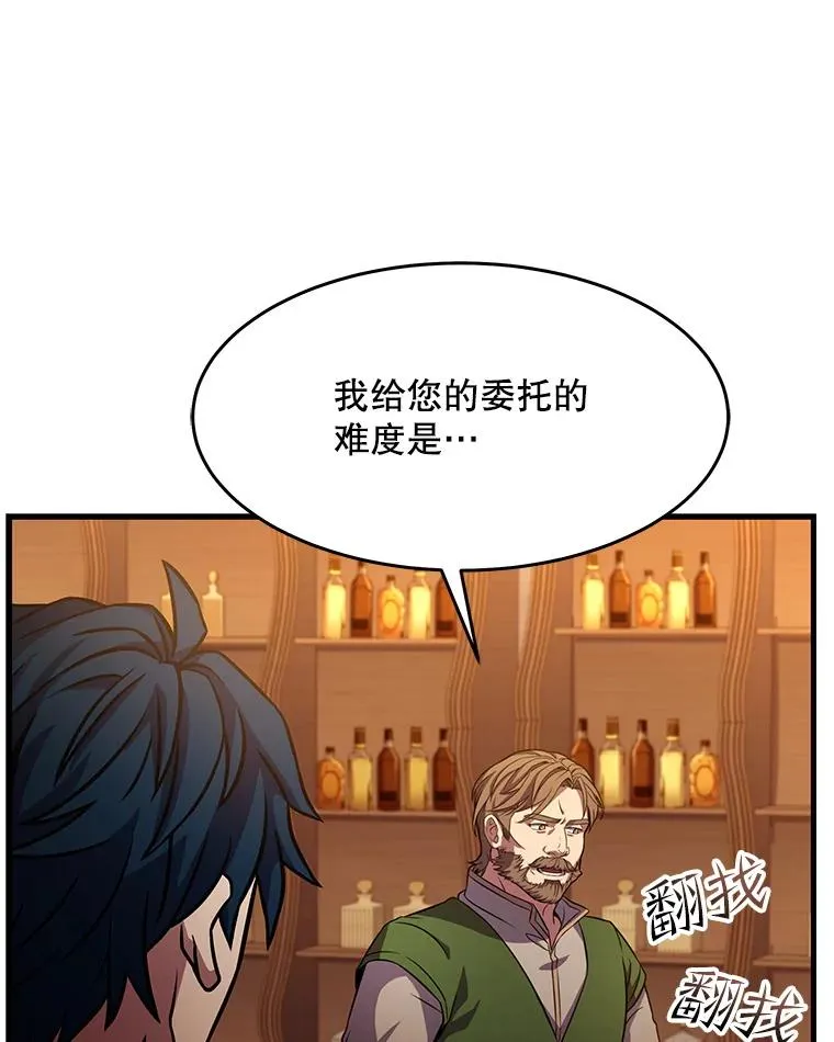 59.佣兵亚舒 第123页