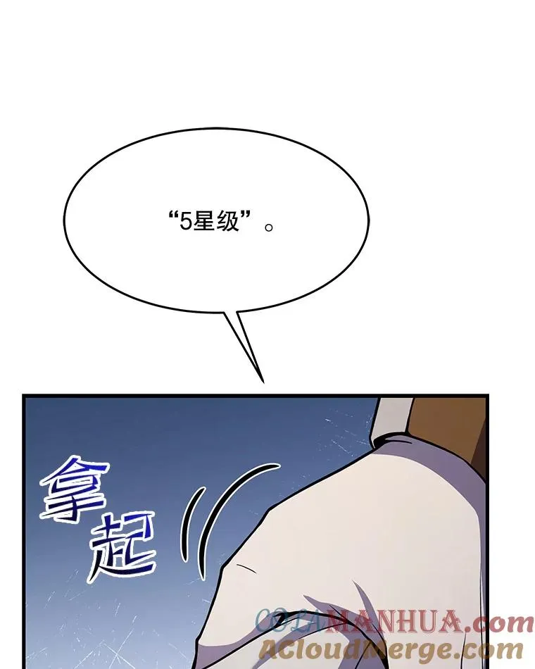 59.佣兵亚舒 第125页