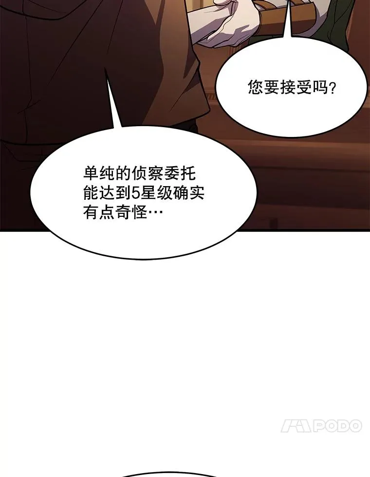 59.佣兵亚舒 第130页