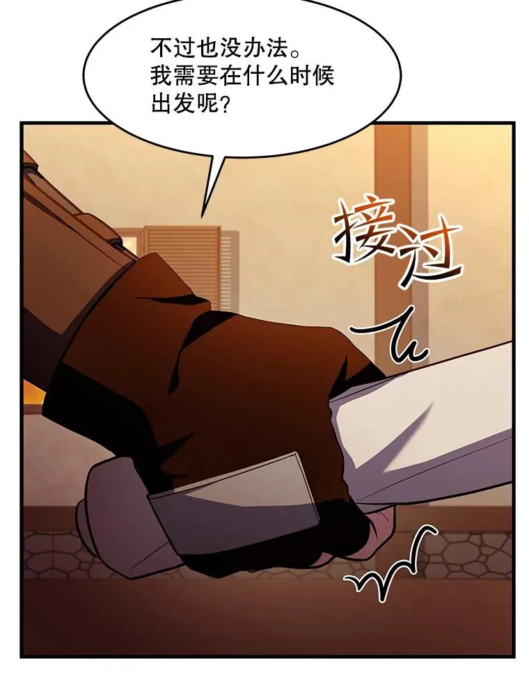 59.佣兵亚舒 第131页