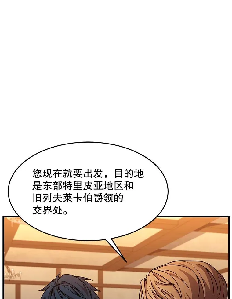 59.佣兵亚舒 第132页
