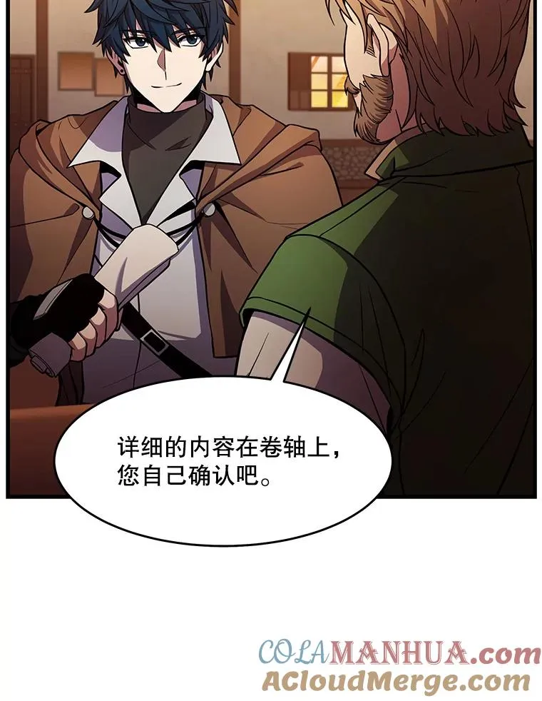 59.佣兵亚舒 第133页