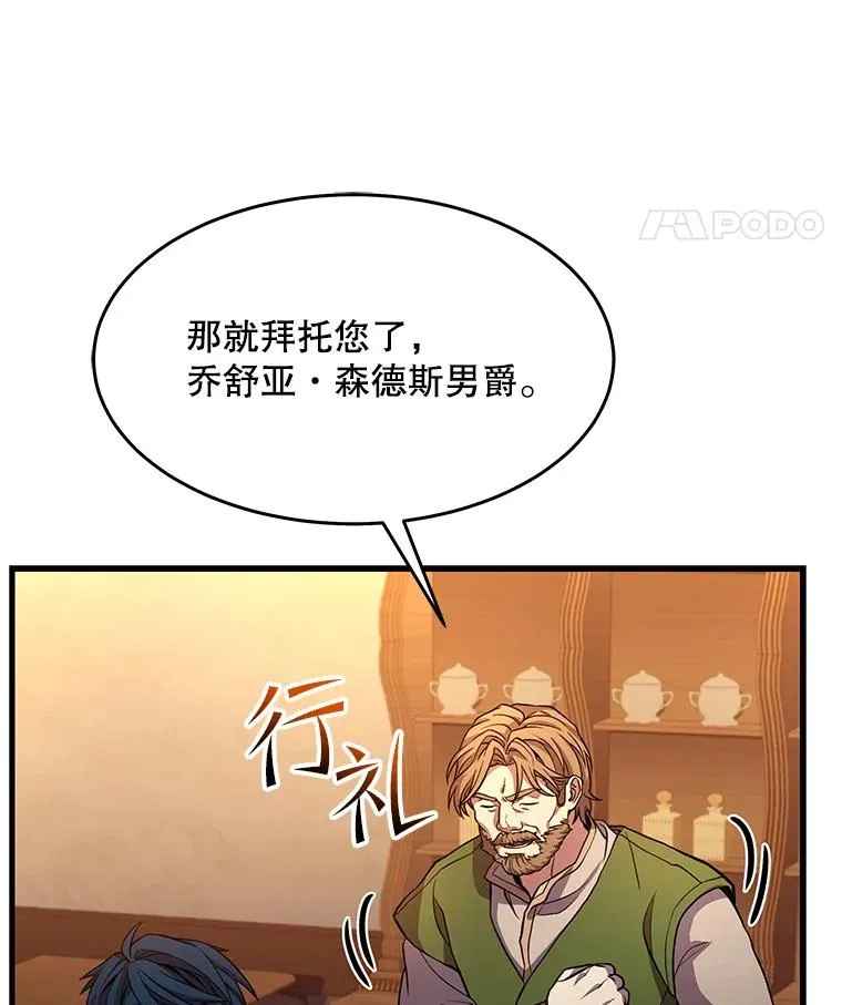 59.佣兵亚舒 第134页