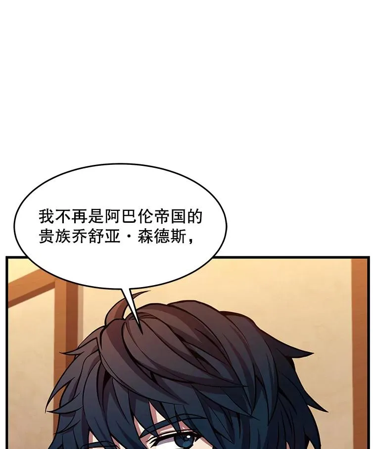 59.佣兵亚舒 第136页
