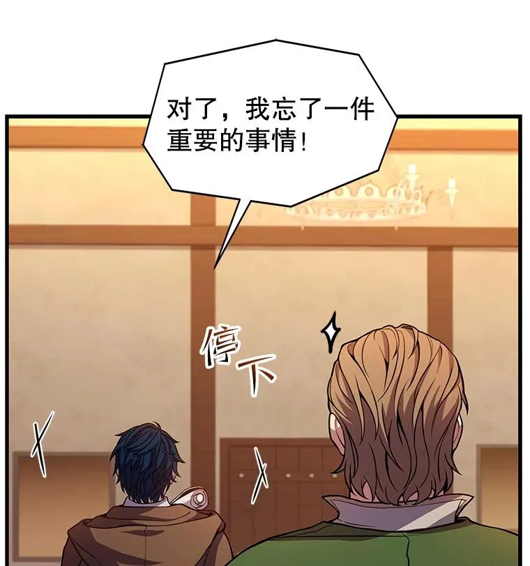 59.佣兵亚舒 第140页