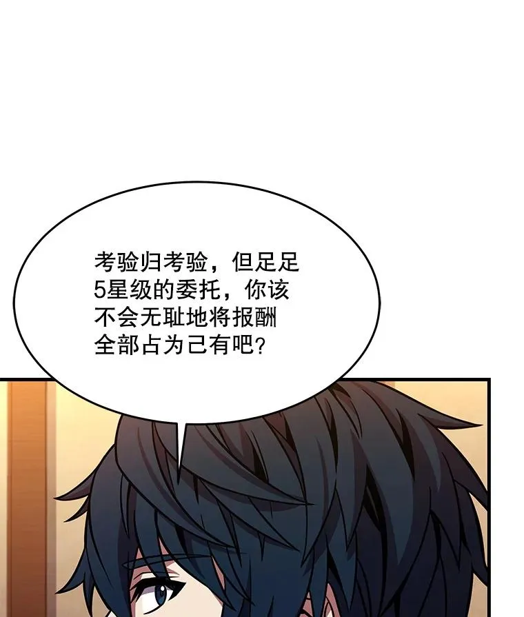 59.佣兵亚舒 第142页