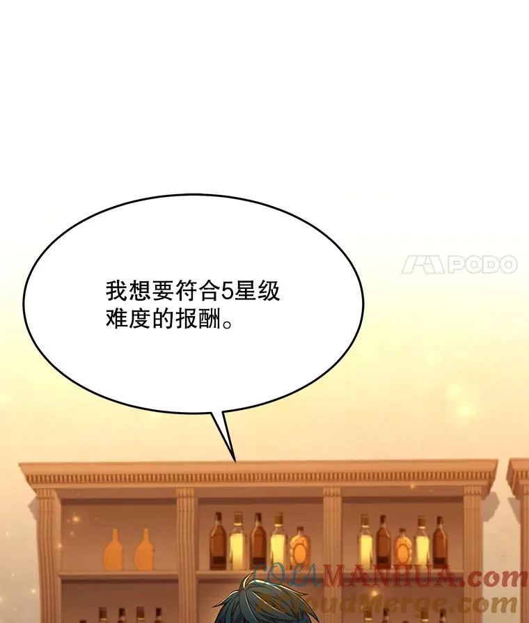 59.佣兵亚舒 第145页