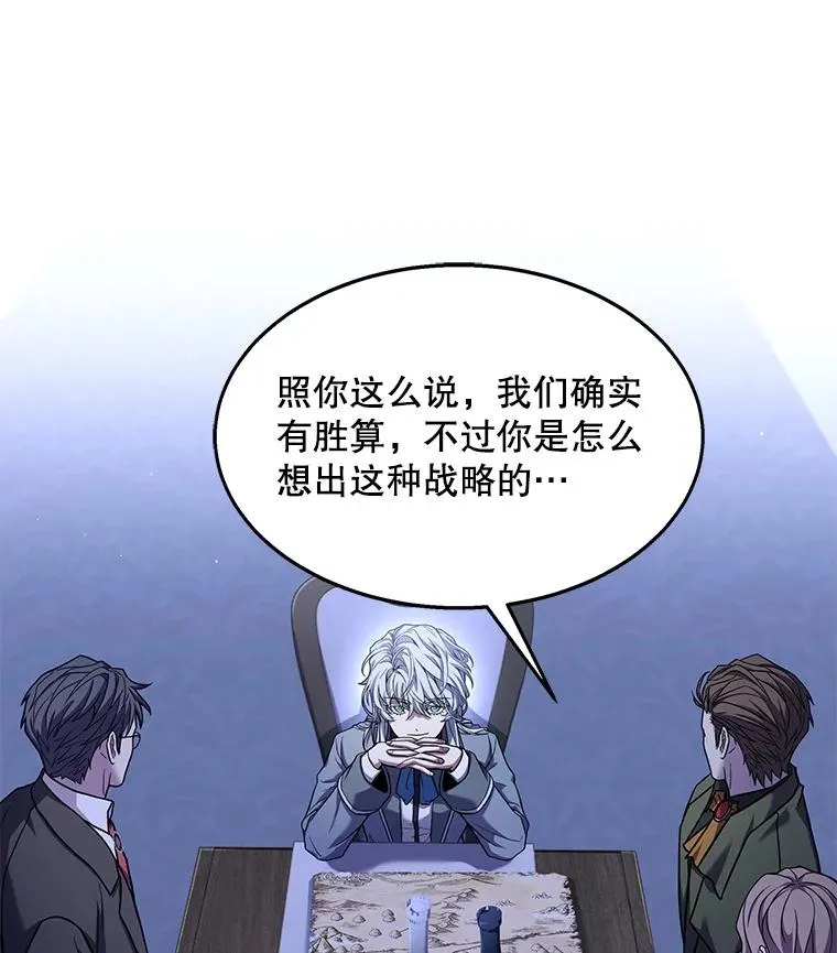 63.皇帝的阴谋 第6页