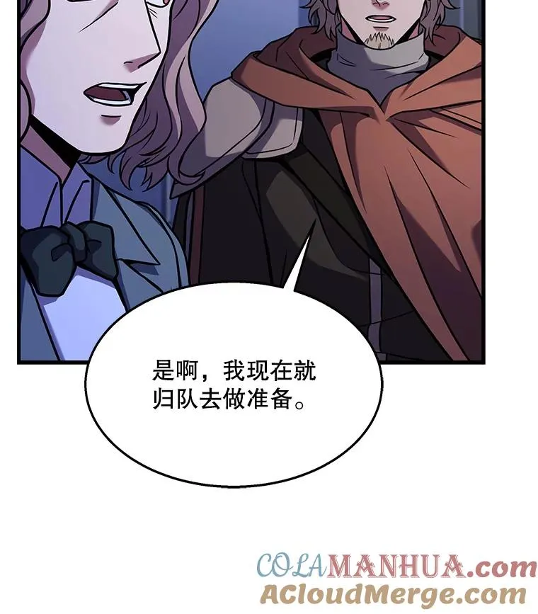 63.皇帝的阴谋 第9页