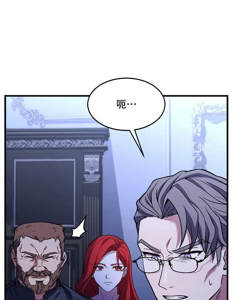 63.皇帝的阴谋 第10页