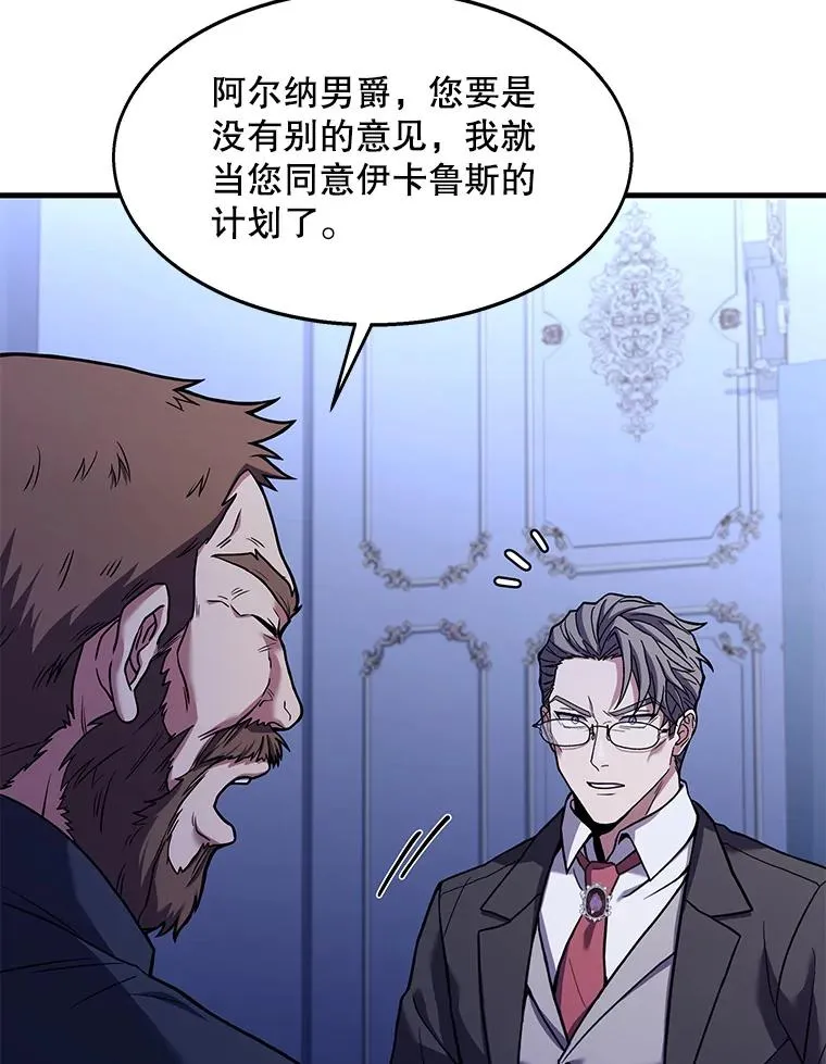 63.皇帝的阴谋 第12页