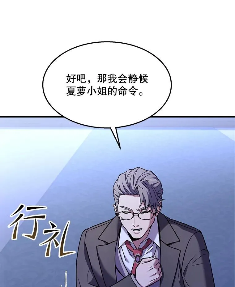 63.皇帝的阴谋 第15页