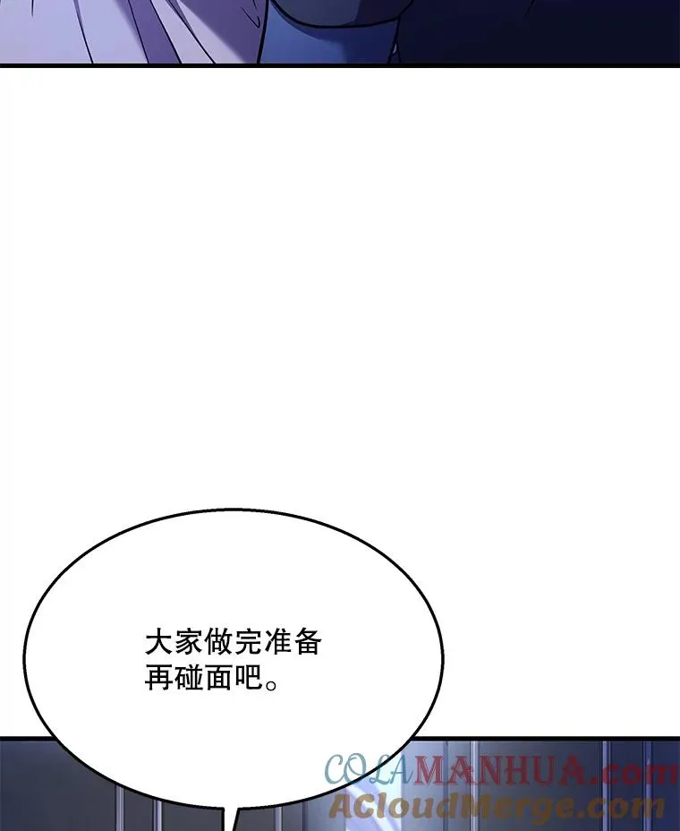 63.皇帝的阴谋 第17页