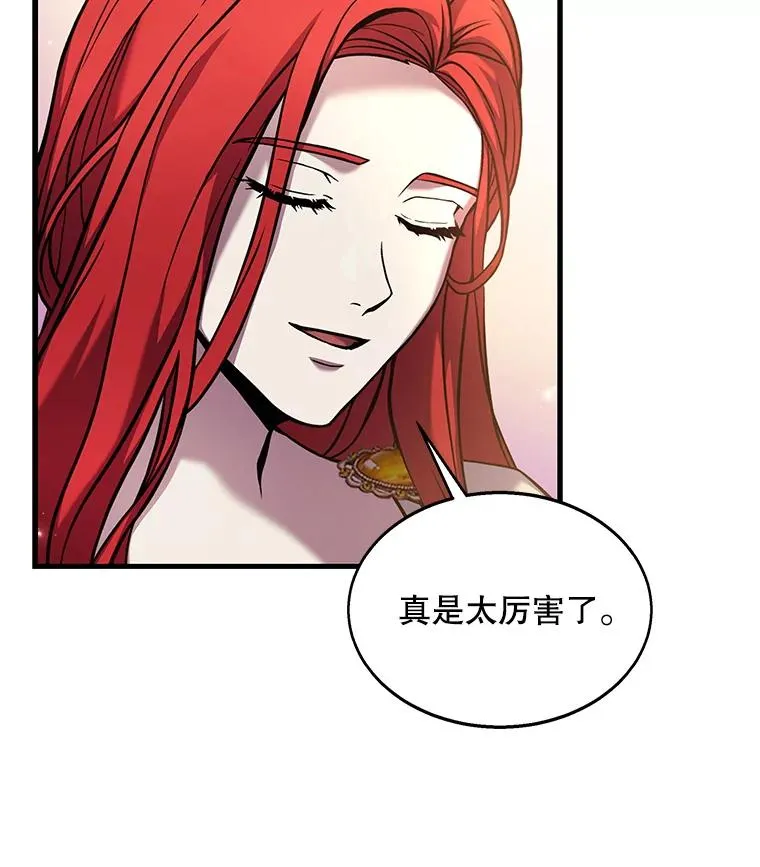 63.皇帝的阴谋 第24页