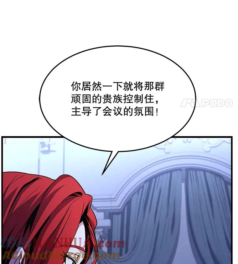 63.皇帝的阴谋 第25页