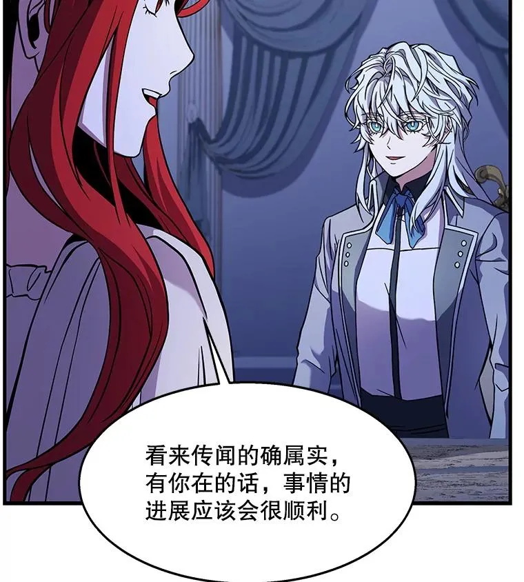 63.皇帝的阴谋 第26页