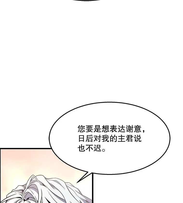 63.皇帝的阴谋 第27页
