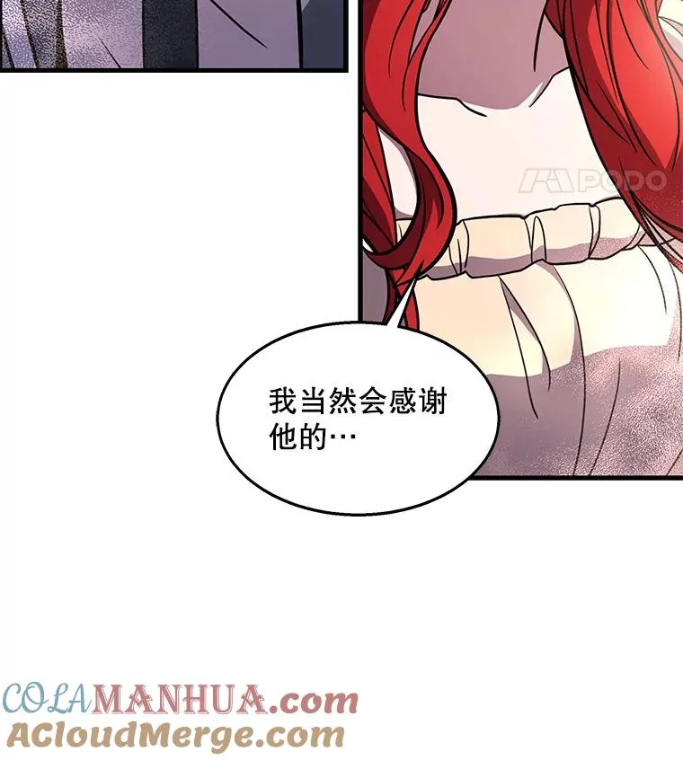 63.皇帝的阴谋 第29页