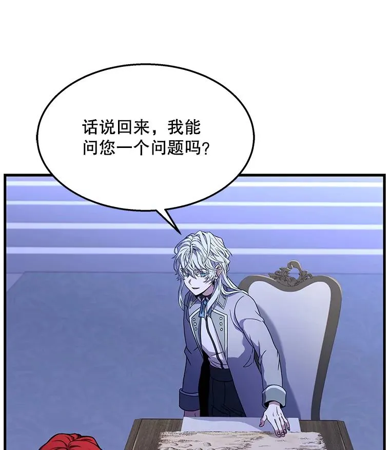 63.皇帝的阴谋 第30页