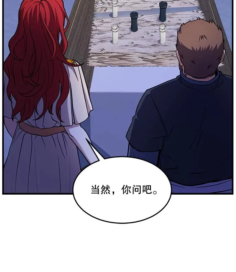 63.皇帝的阴谋 第31页