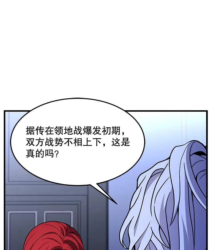 63.皇帝的阴谋 第32页