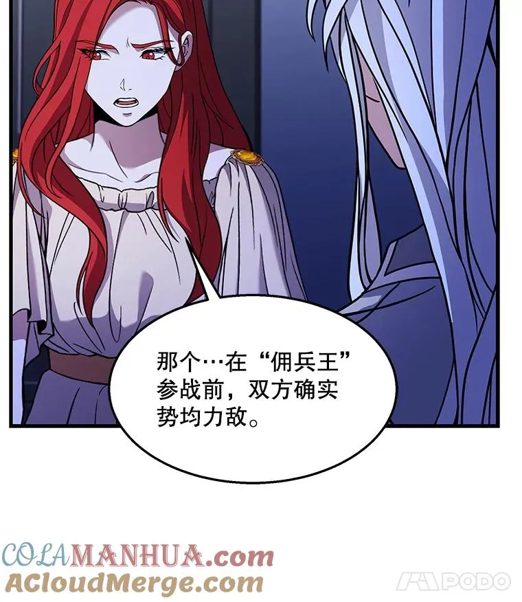 63.皇帝的阴谋 第33页
