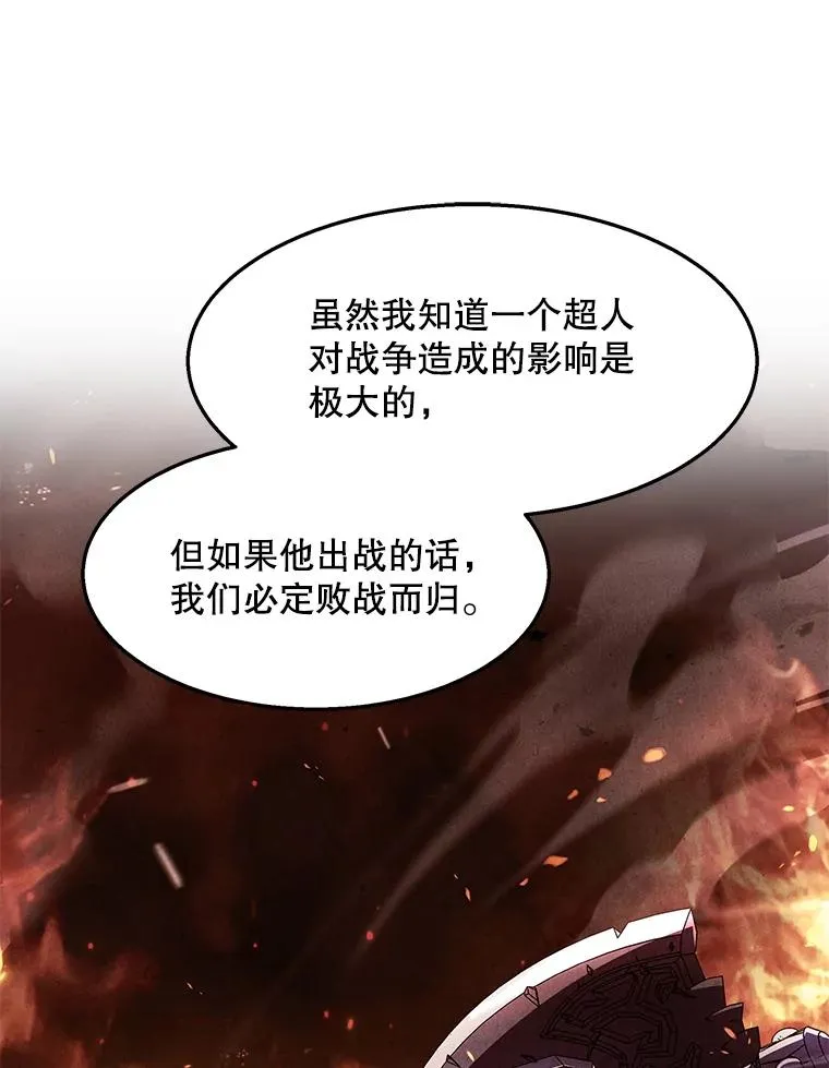 63.皇帝的阴谋 第34页