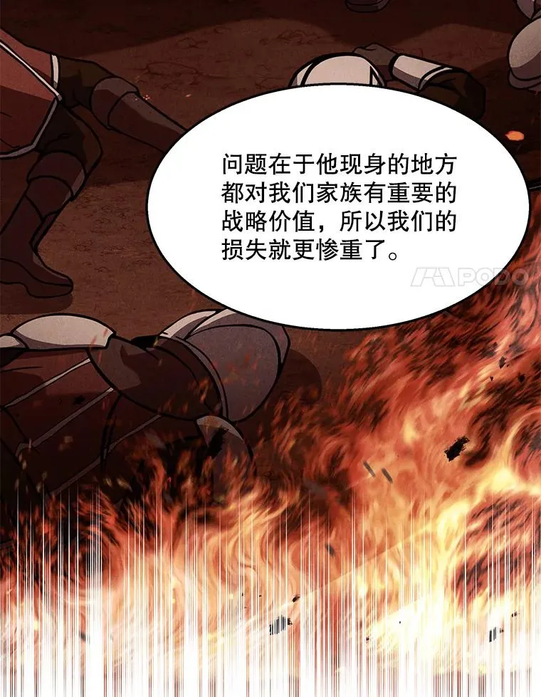 63.皇帝的阴谋 第36页