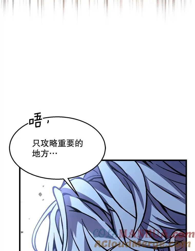 63.皇帝的阴谋 第37页