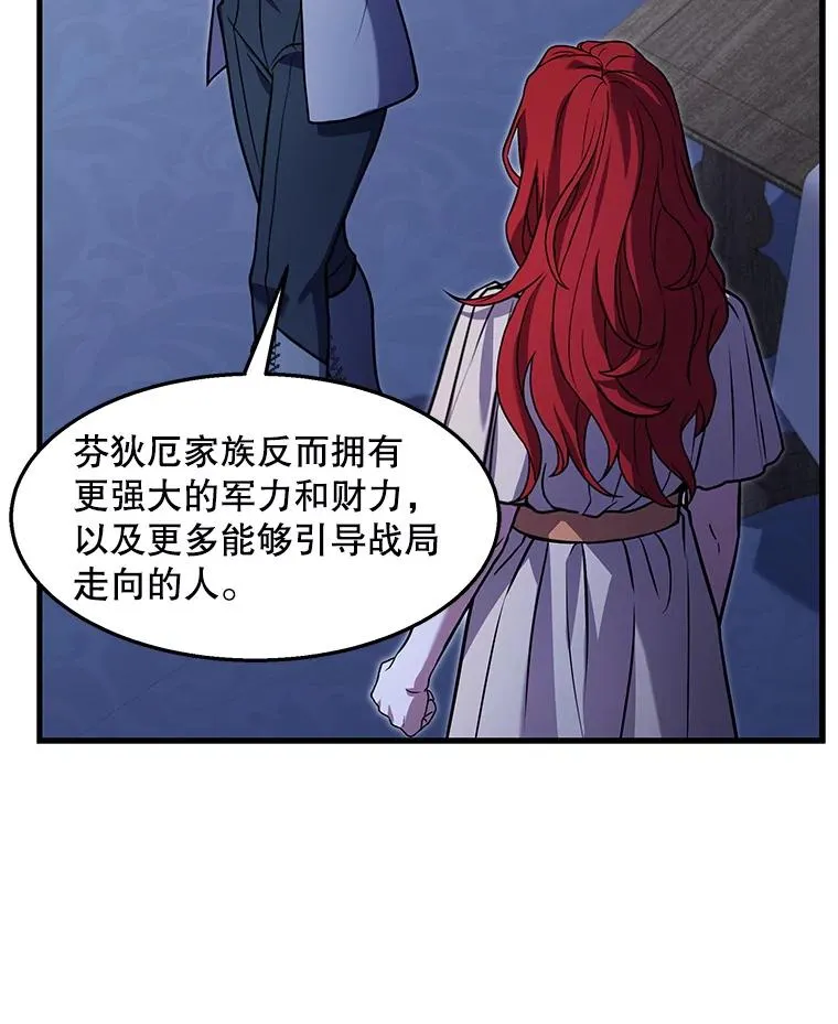 63.皇帝的阴谋 第40页