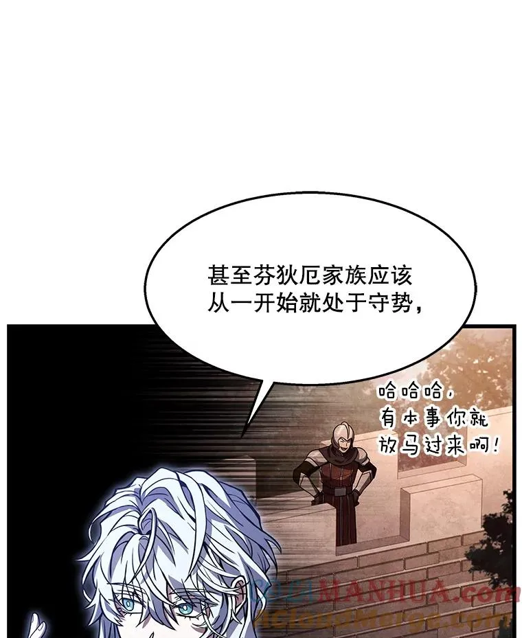 63.皇帝的阴谋 第41页