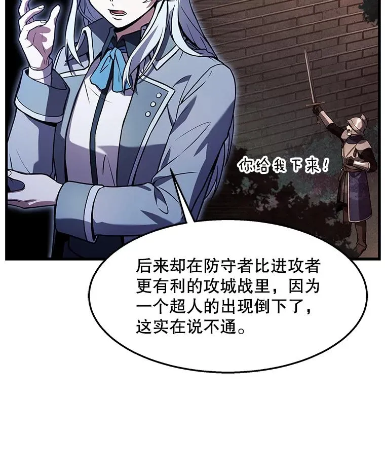63.皇帝的阴谋 第42页