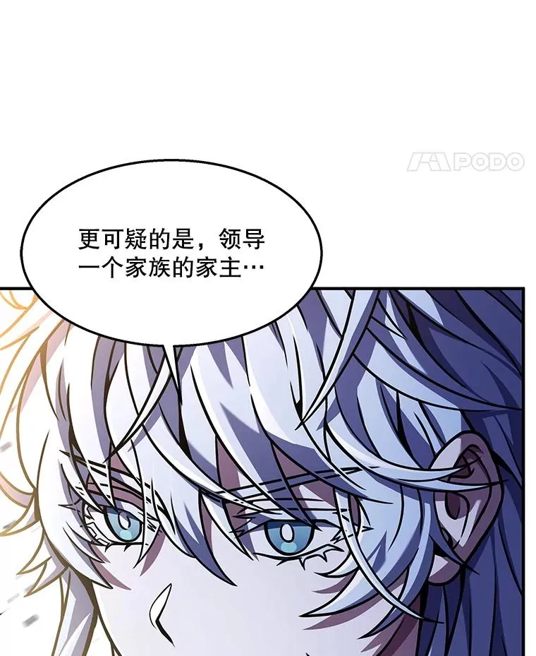 63.皇帝的阴谋 第43页