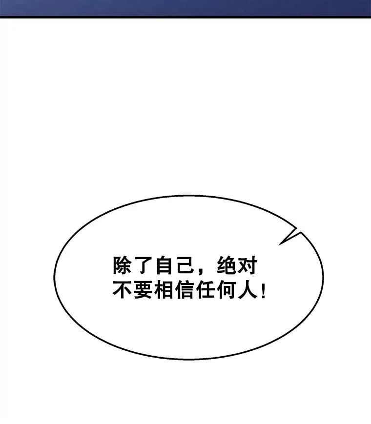 63.皇帝的阴谋 第48页