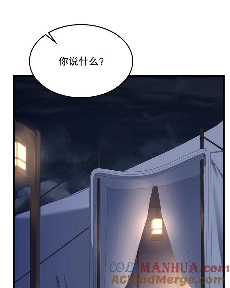 63.皇帝的阴谋 第53页