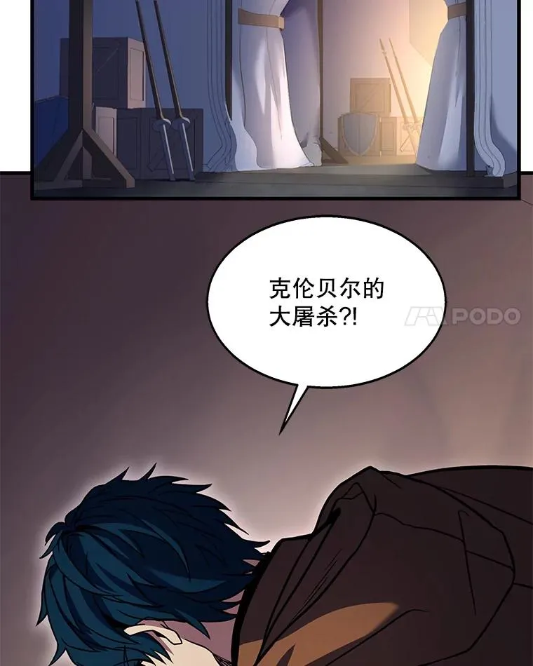 63.皇帝的阴谋 第54页