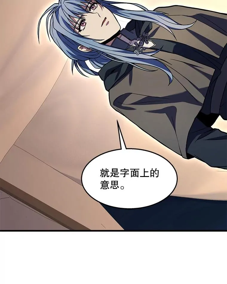 63.皇帝的阴谋 第56页