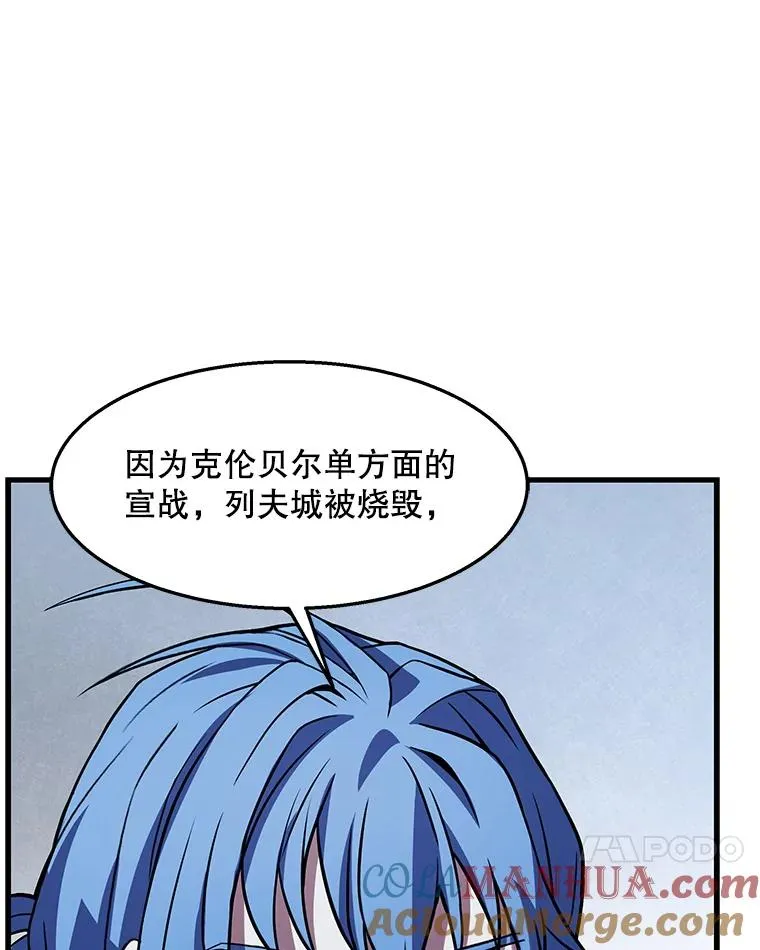 63.皇帝的阴谋 第57页