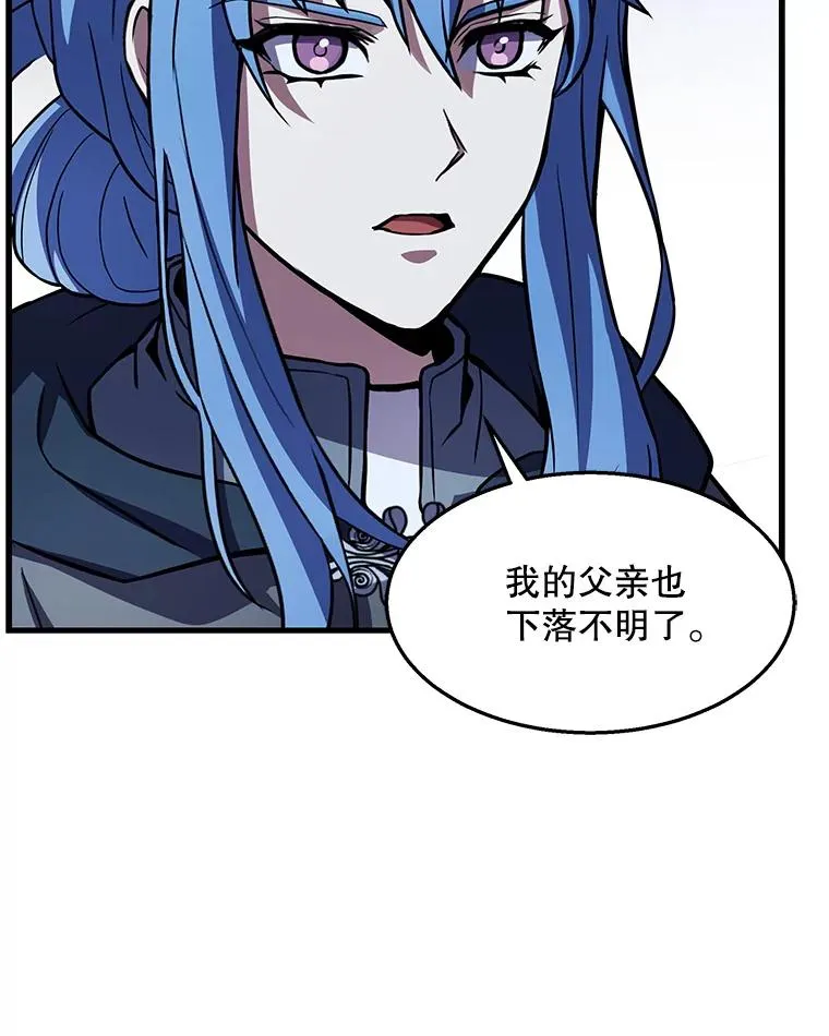 63.皇帝的阴谋 第58页