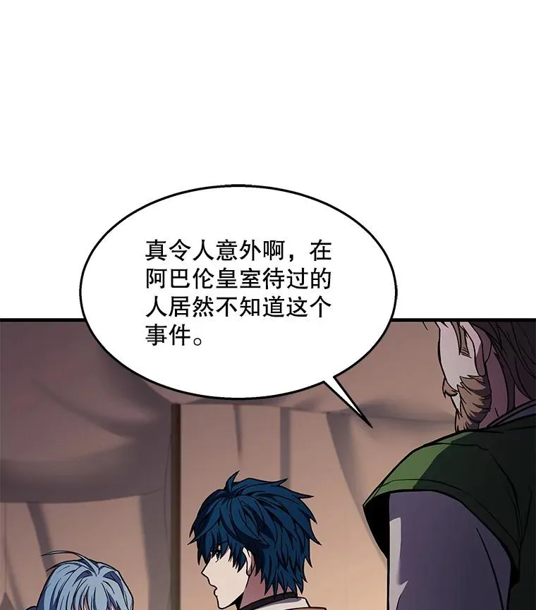 63.皇帝的阴谋 第59页
