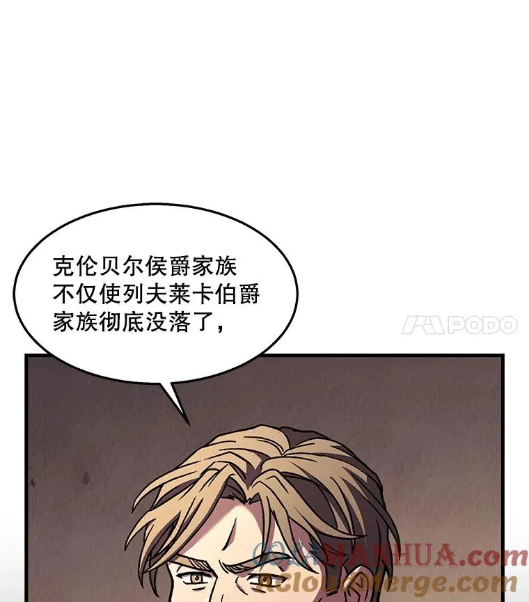 63.皇帝的阴谋 第61页