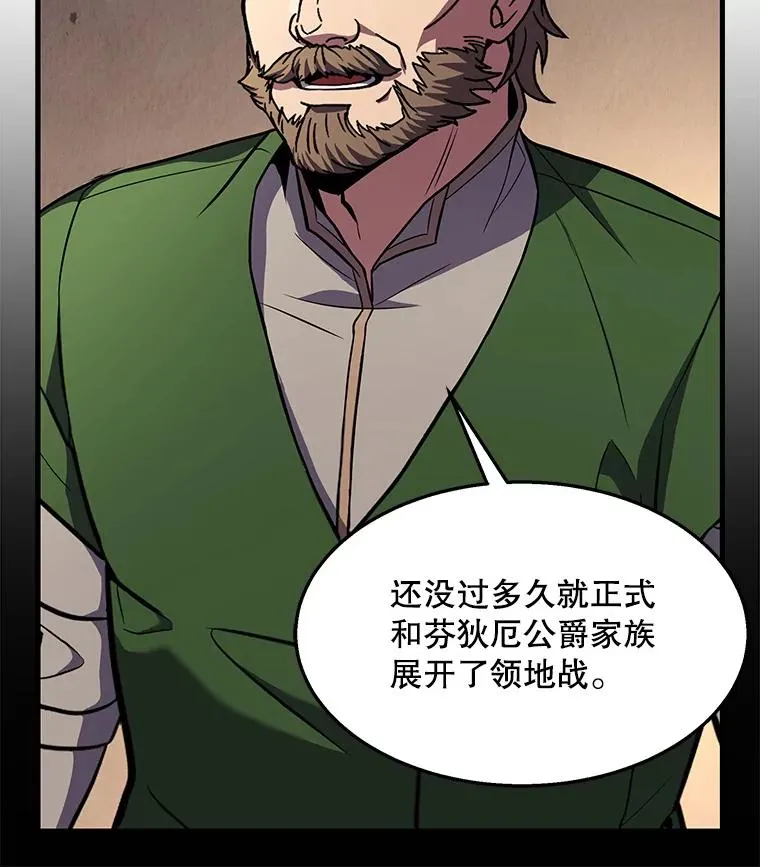 63.皇帝的阴谋 第62页